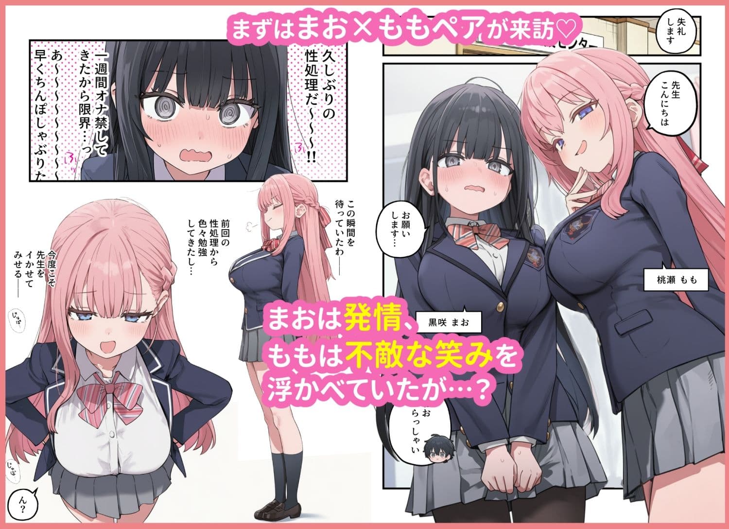 貞操逆転した世界で ある女子校の性処理係になった件3 サンプル 2