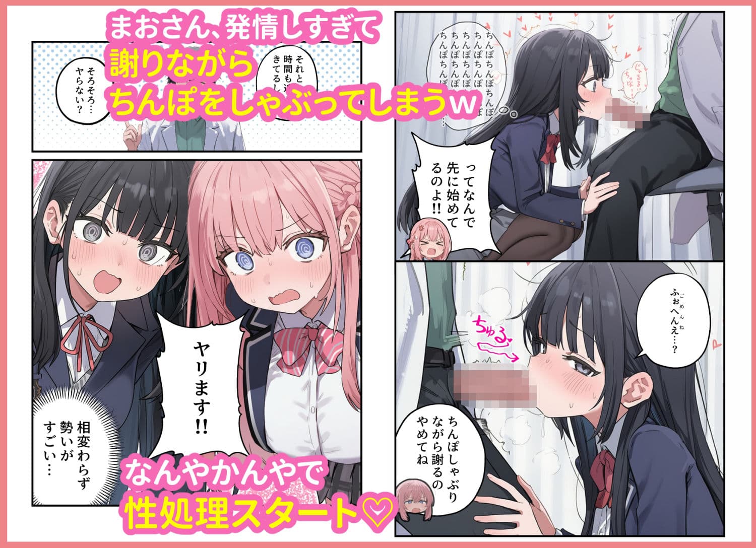 貞操逆転した世界で ある女子校の性処理係になった件3 サンプル 3