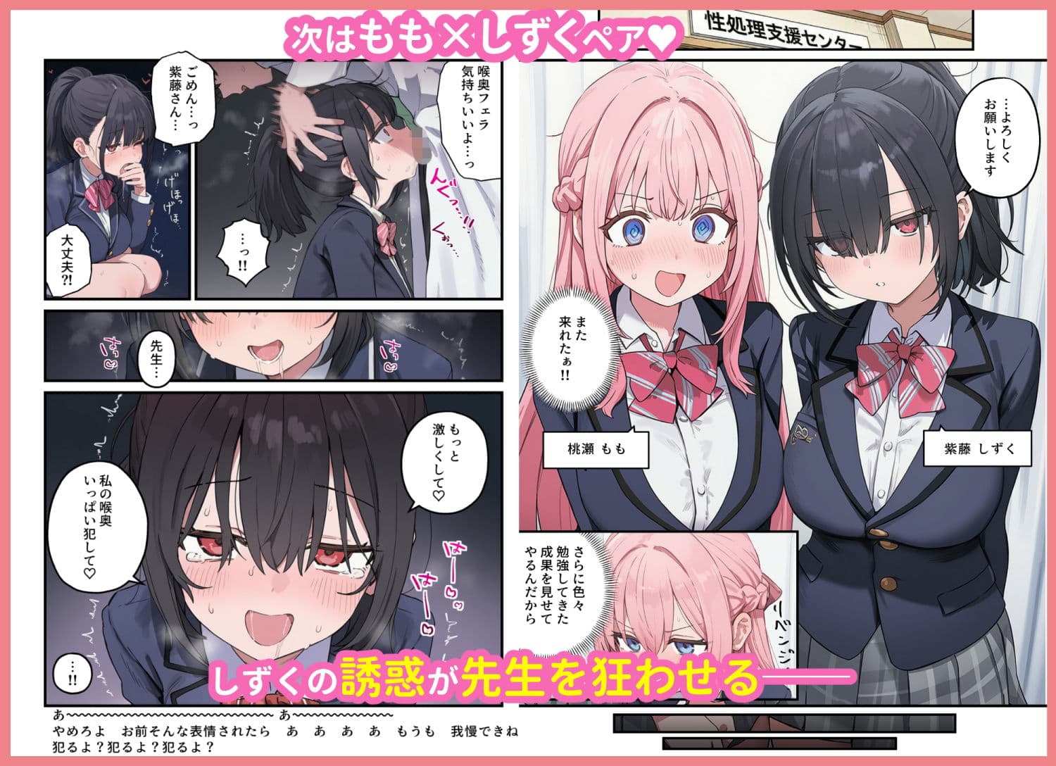 貞操逆転した世界で ある女子校の性処理係になった件3 サンプル 4