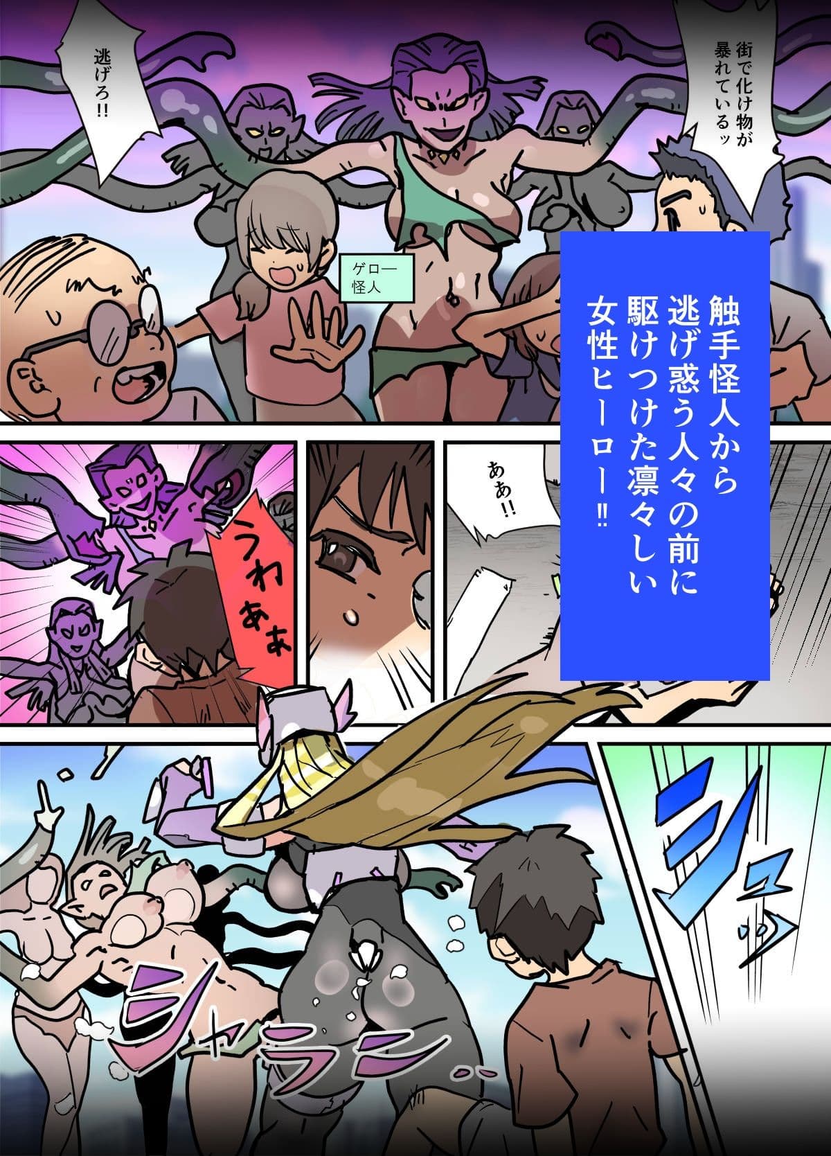 悶絶覆面くのいちシクラメンep7. サンプル 1