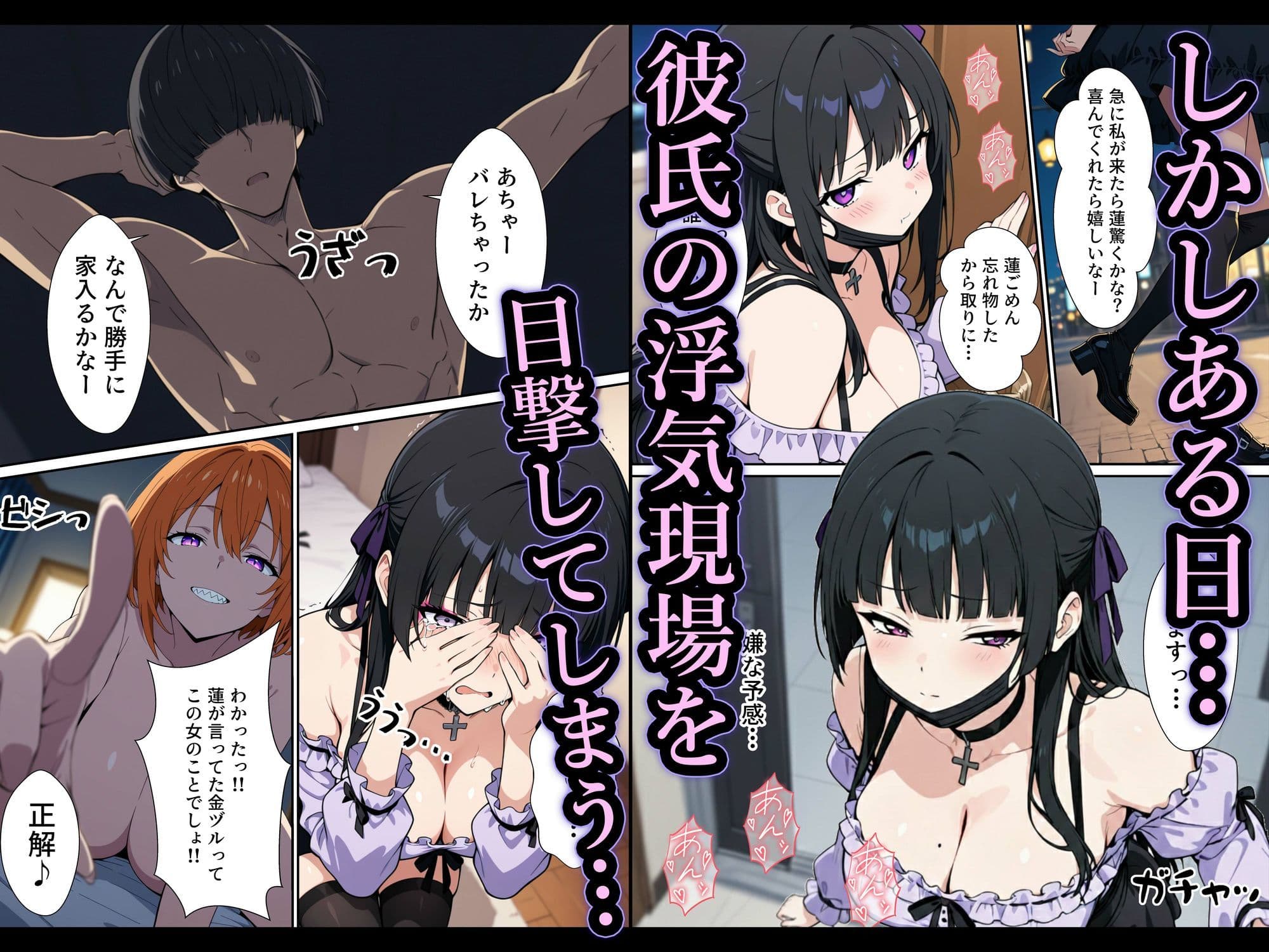 幸せになりたい地雷ちゃん サンプル 3