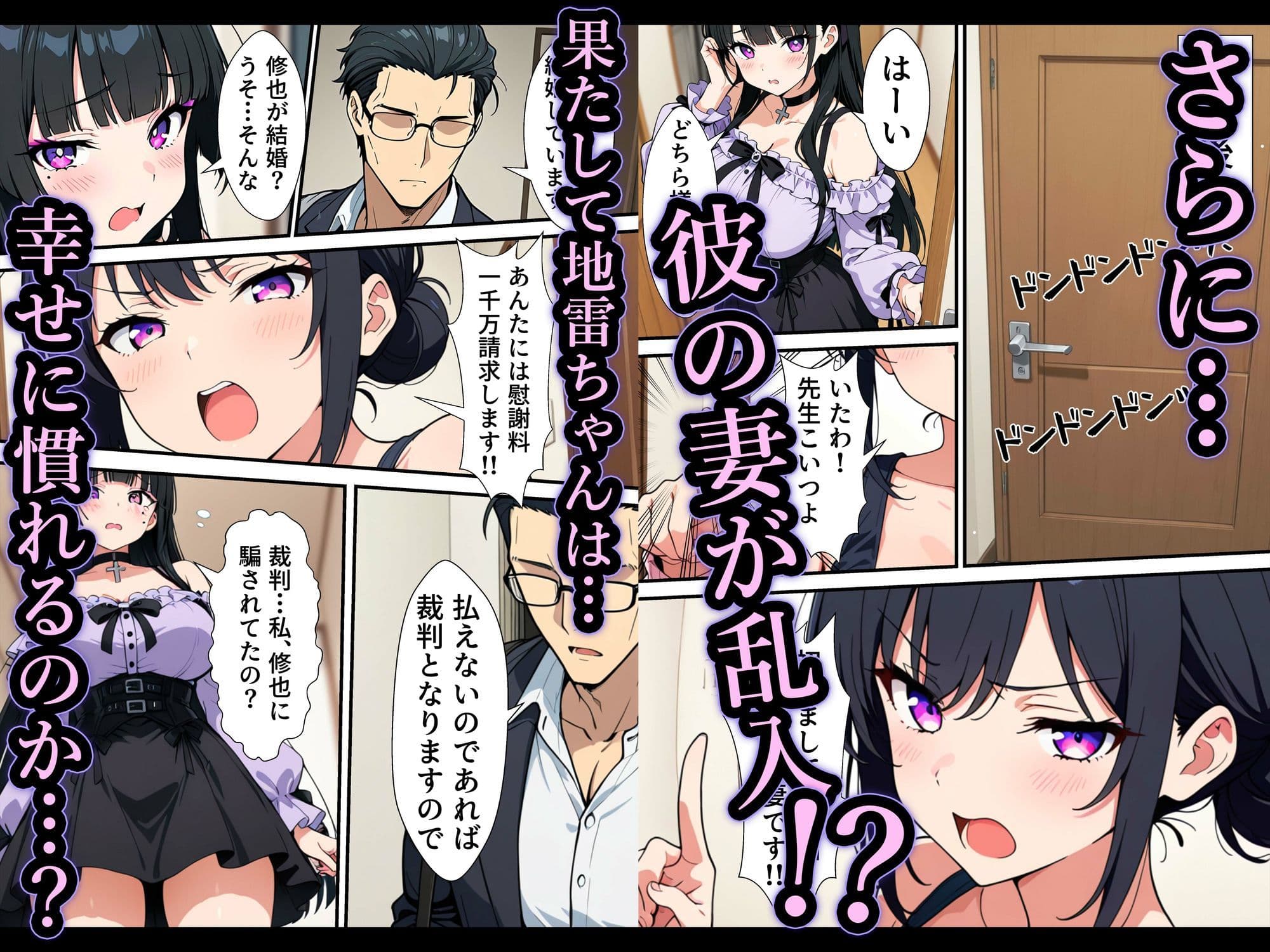 幸せになりたい地雷ちゃん サンプル 9