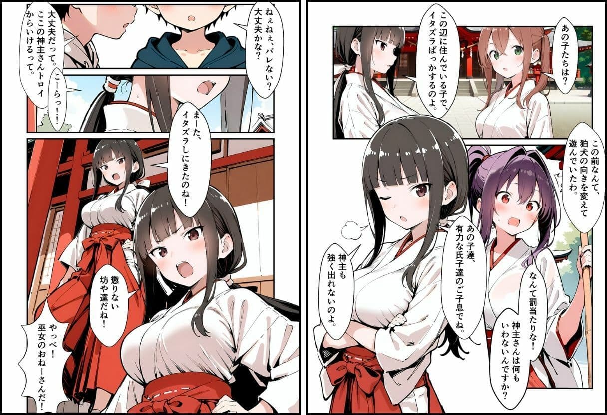 いと、おかし 8〜巫女・一之宮  咲〜 サンプル 4