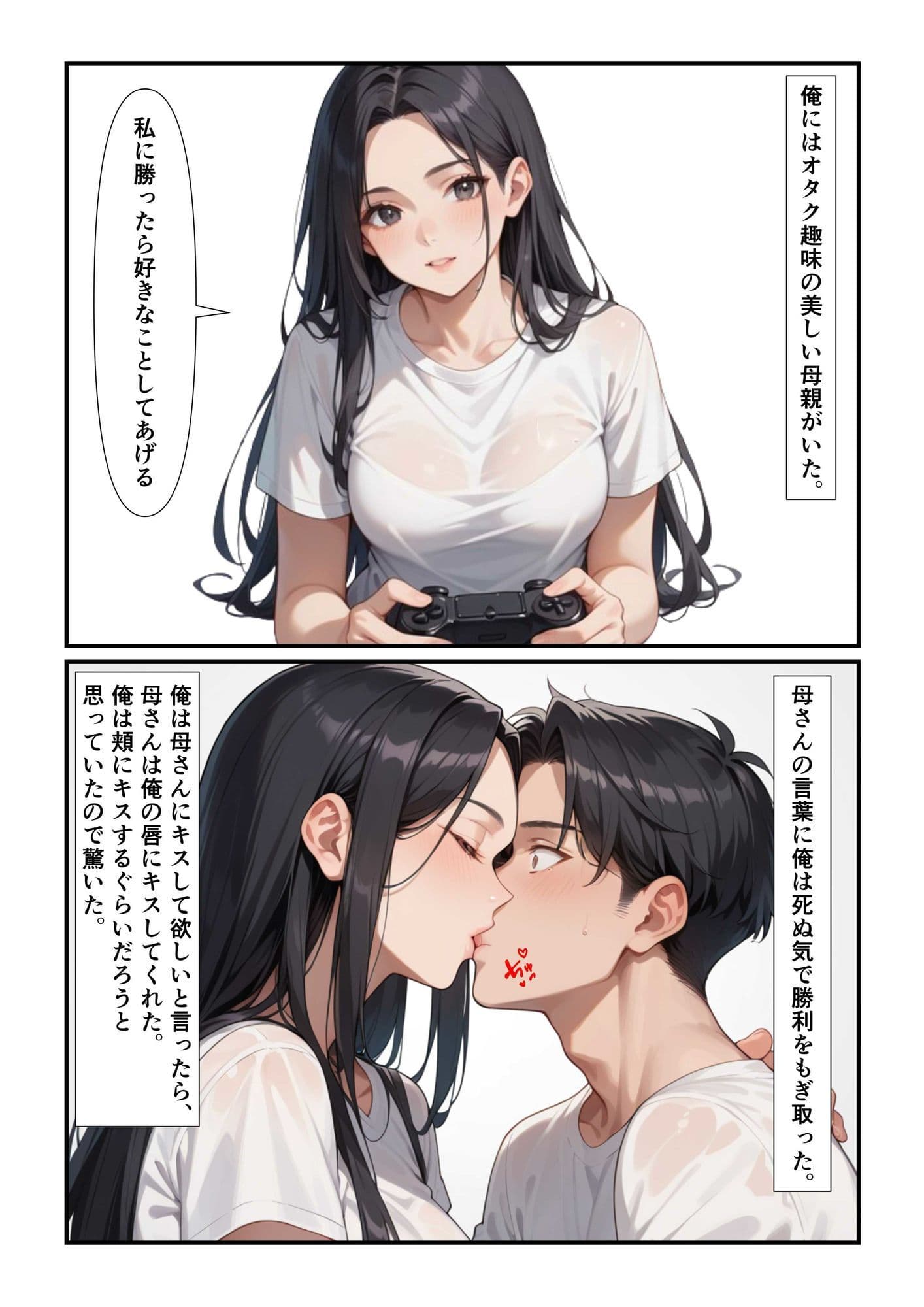 オタクの母さんとセックスしたら最高だった話。 サンプル 1