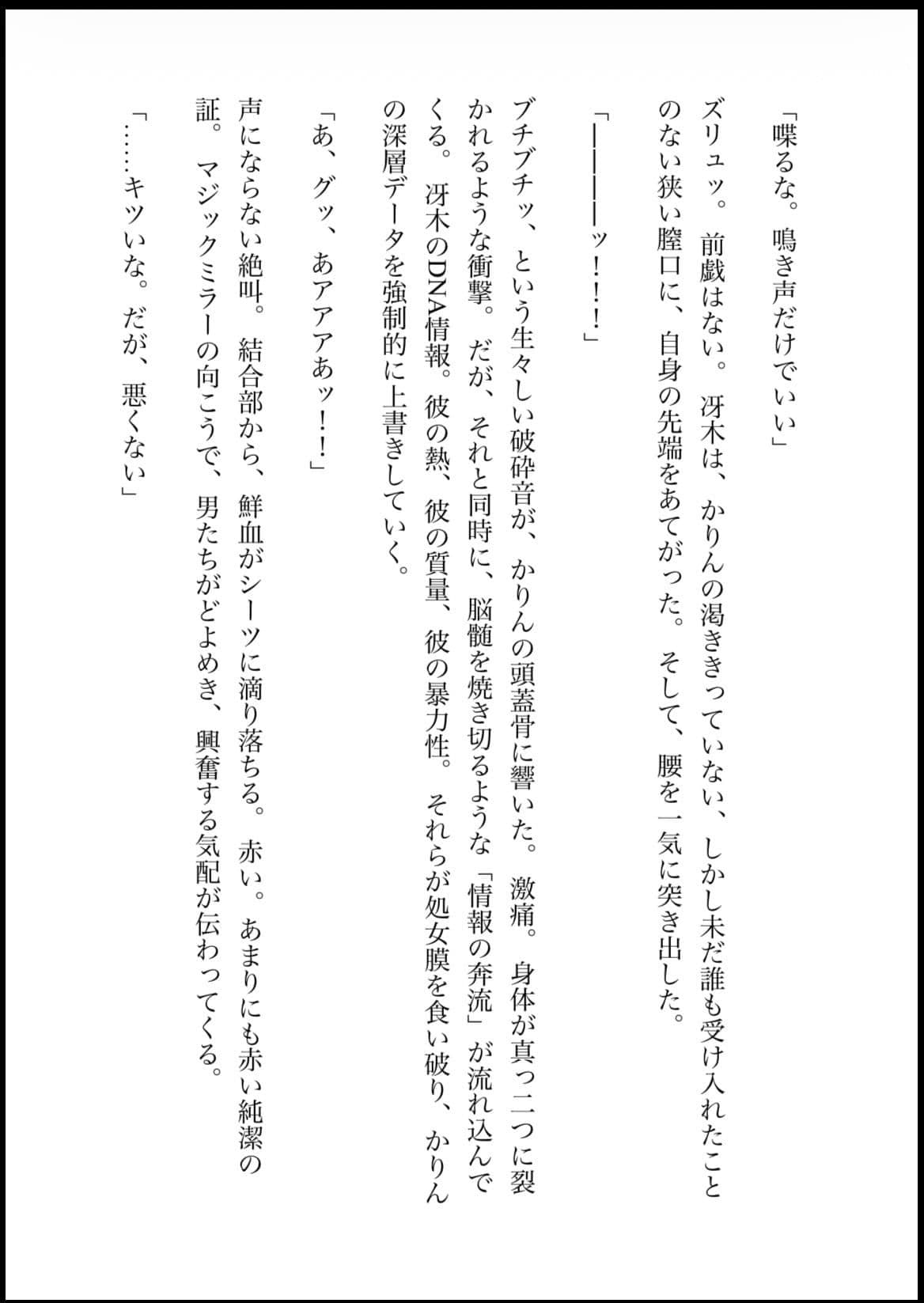 DNA2 4-6部  合併本 サンプル 8