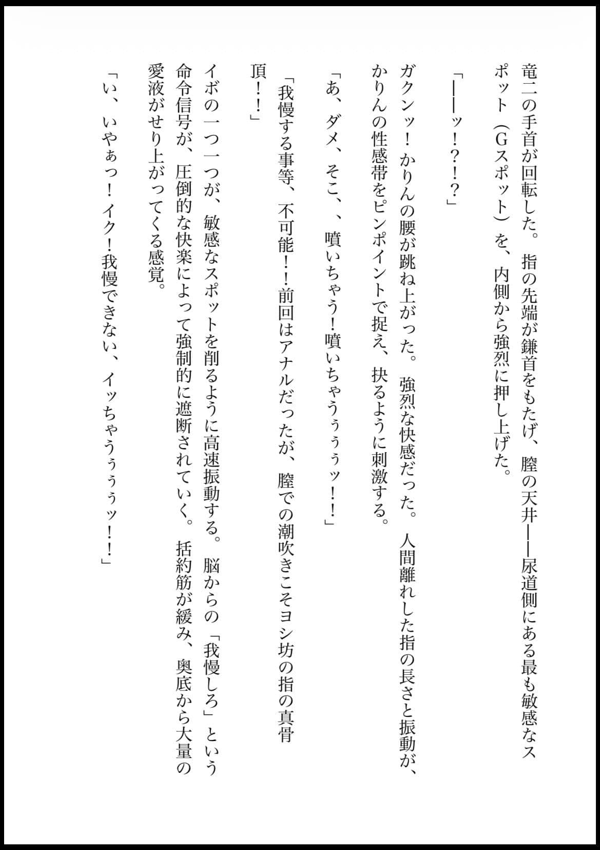 DNA2 4-6部  合併本 サンプル 9