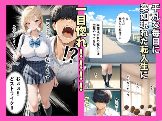 裏垢で稼ぎたい一軍ギャル  僕のチンポ貸したら、生中出しセックスへと発展した話 サンプル 1