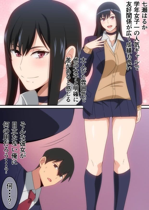 クラスの人気巨乳ギャルが僕の家に入り浸る話 サンプル 2
