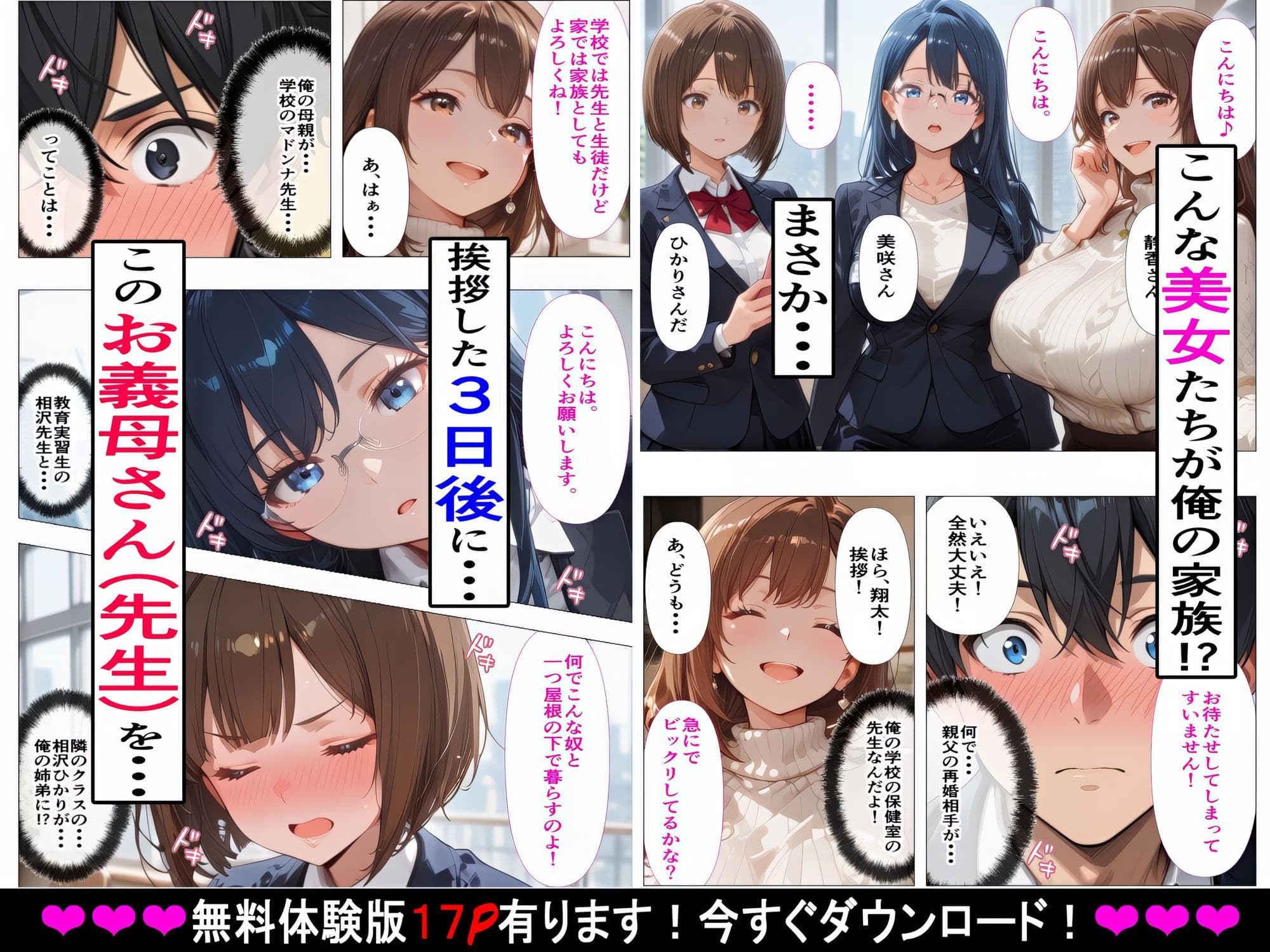 義母姉妹・種付け記録【Hカップ養護教諭（38）】 裏垢バレした義母を脅して、禁断の家庭内種付けvol.1 サンプル 1