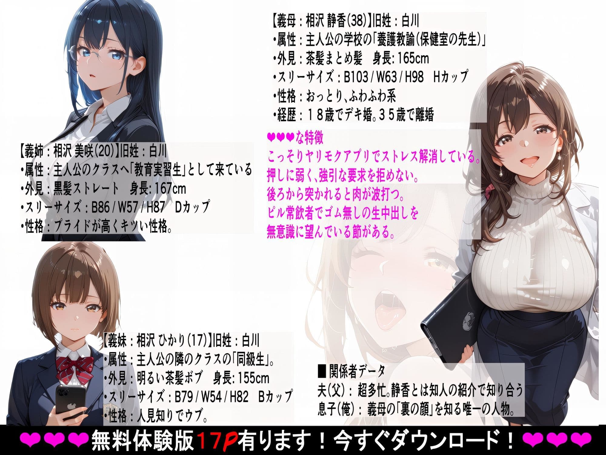 義母姉妹・種付け記録【Hカップ養護教諭（38）】 裏垢バレした義母を脅して、禁断の家庭内種付けvol.1 サンプル 3