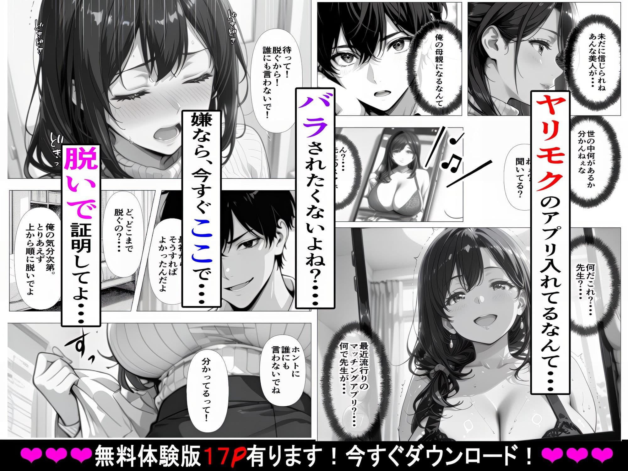 義母姉妹・種付け記録【Hカップ養護教諭（38）】 裏垢バレした義母を脅して、禁断の家庭内種付けvol.1 サンプル 4