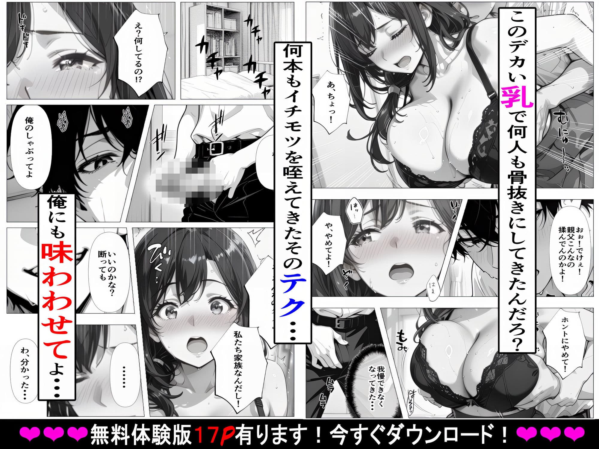 義母姉妹・種付け記録【Hカップ養護教諭（38）】 裏垢バレした義母を脅して、禁断の家庭内種付けvol.1 サンプル 5