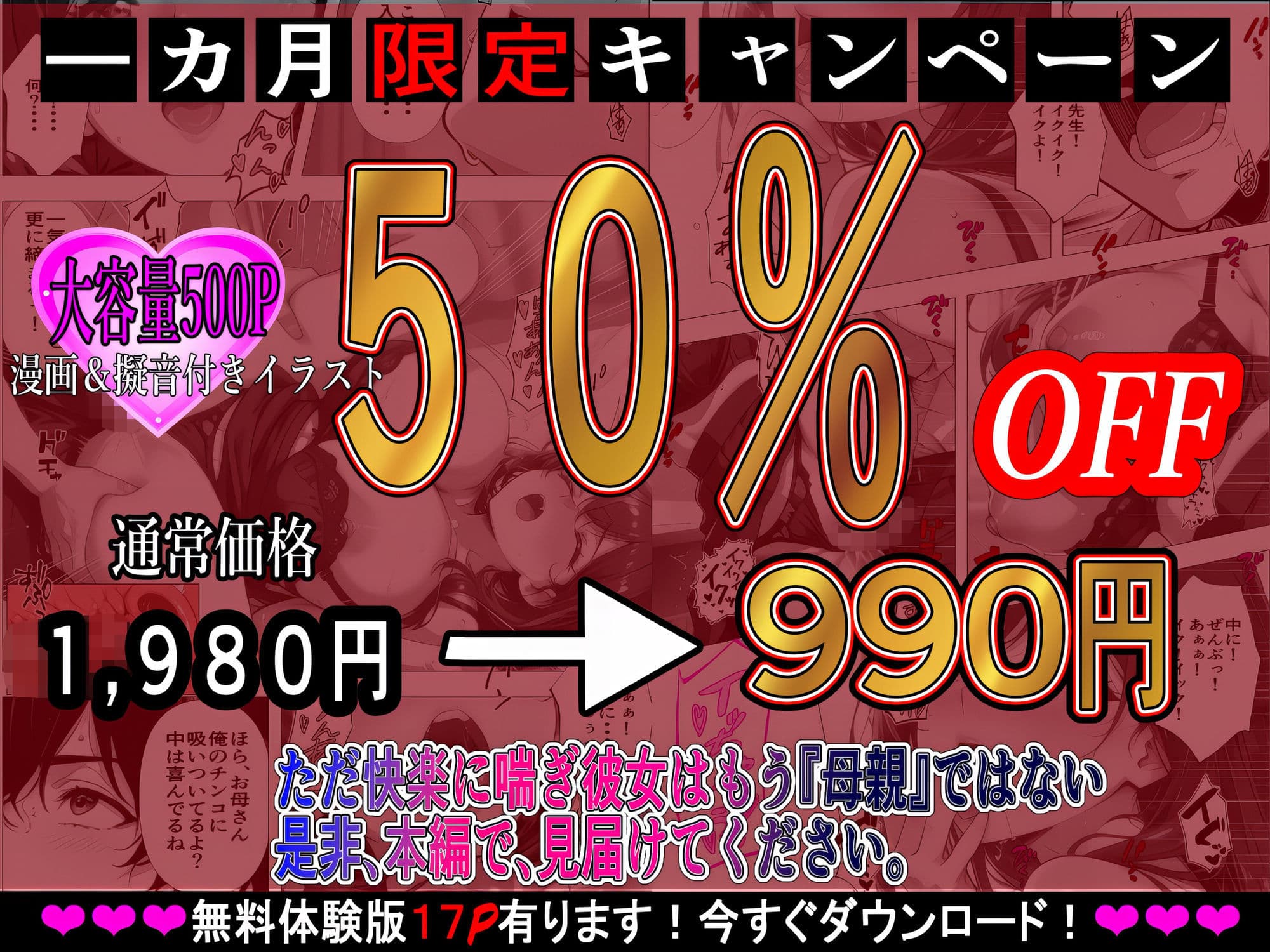 義母姉妹・種付け記録【Hカップ養護教諭（38）】 裏垢バレした義母を脅して、禁断の家庭内種付けvol.1 サンプル 10