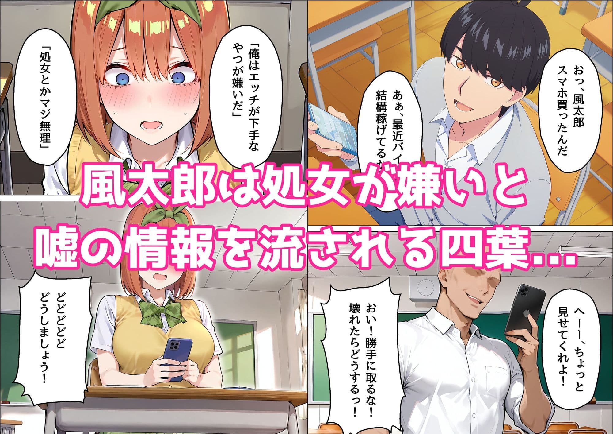 四葉は理想の彼女になりたい サンプル 1