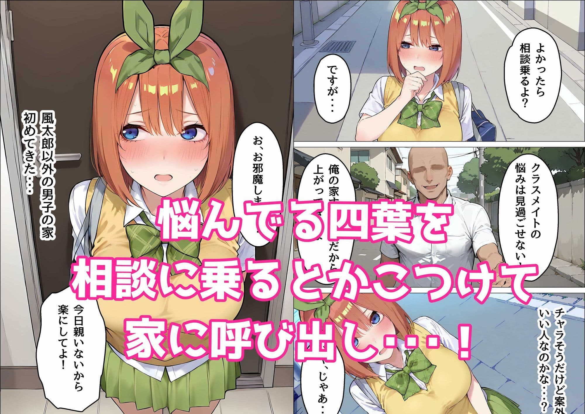 四葉は理想の彼女になりたい サンプル 2