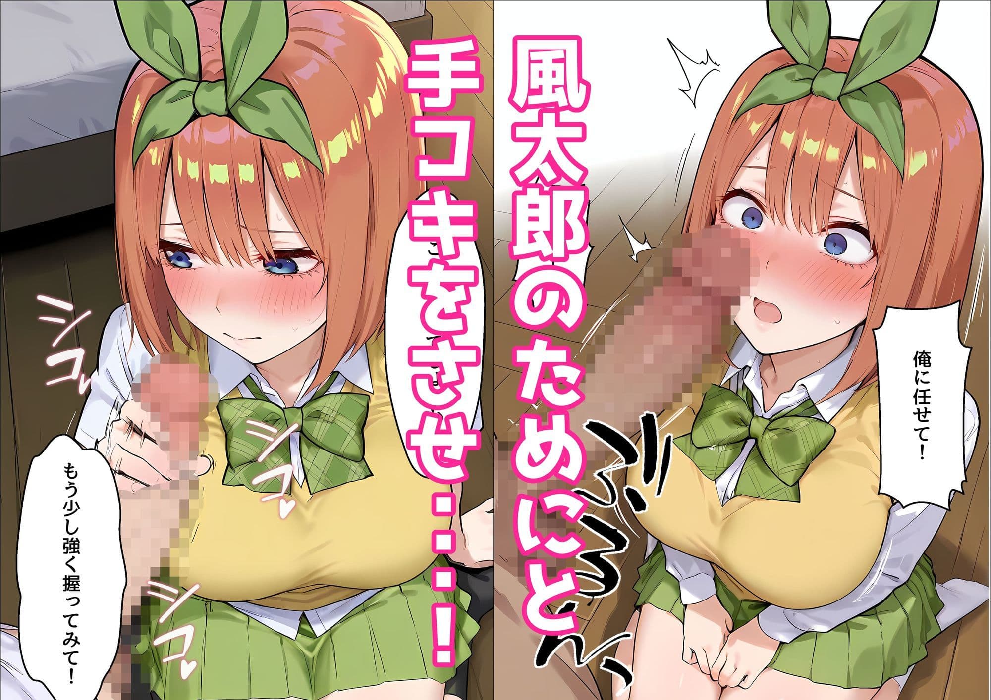 四葉は理想の彼女になりたい サンプル 3