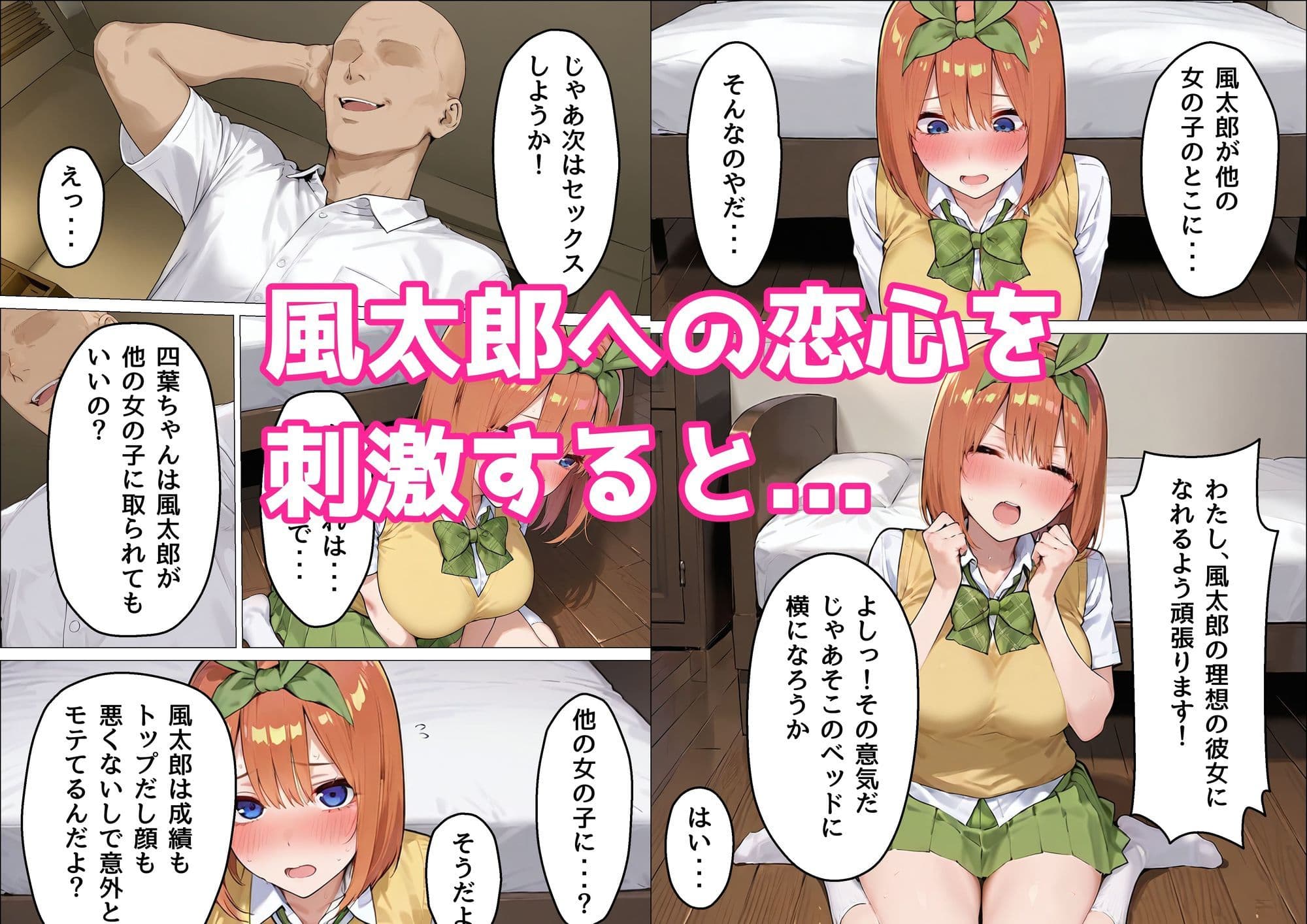 四葉は理想の彼女になりたい サンプル 5