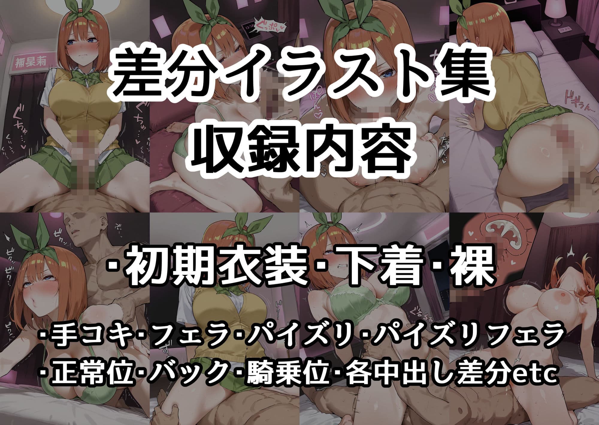 四葉は理想の彼女になりたい サンプル 7