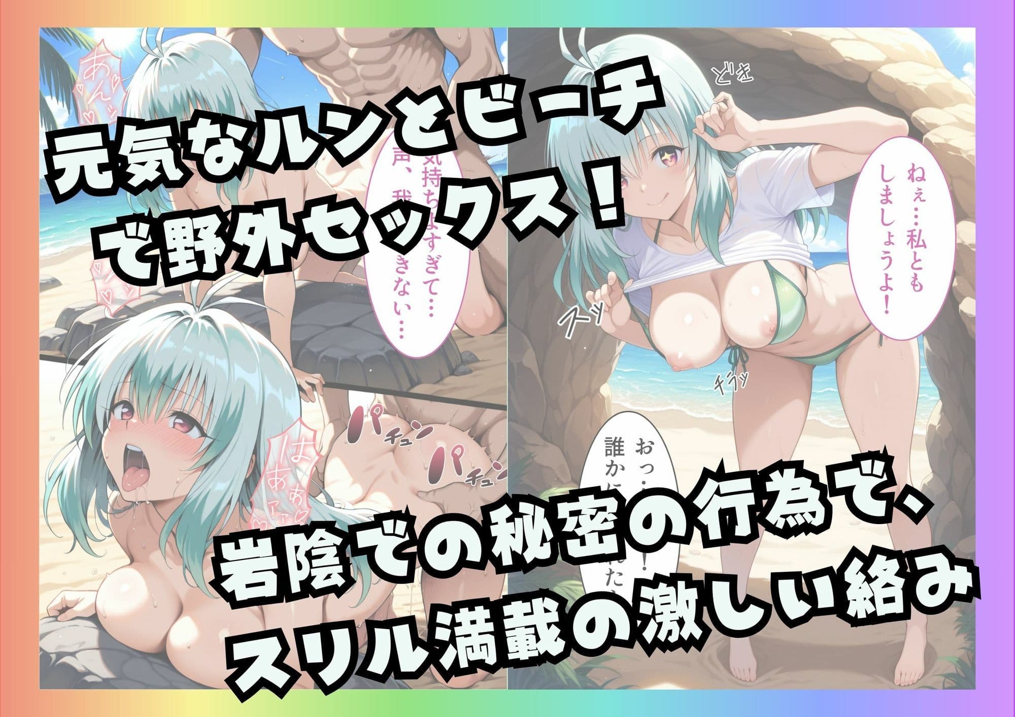 南国バイトでハーレム性活 サンプル 6