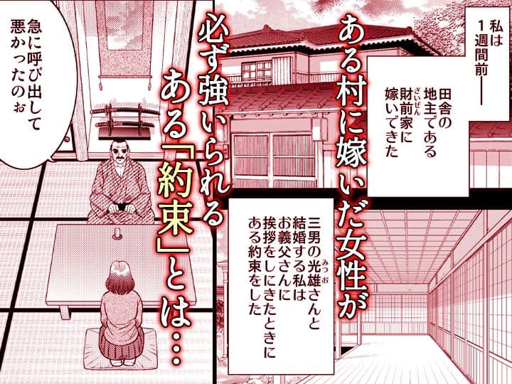 嫁喰い-熟れたカラダと絶倫村-【同人版】1 サンプル 1