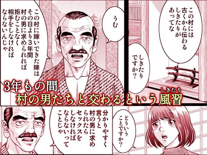 嫁喰い-熟れたカラダと絶倫村-【同人版】1 サンプル 2