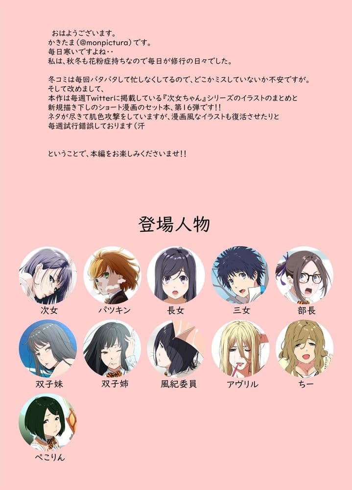 週末の次女ちゃん その16 サンプル 1