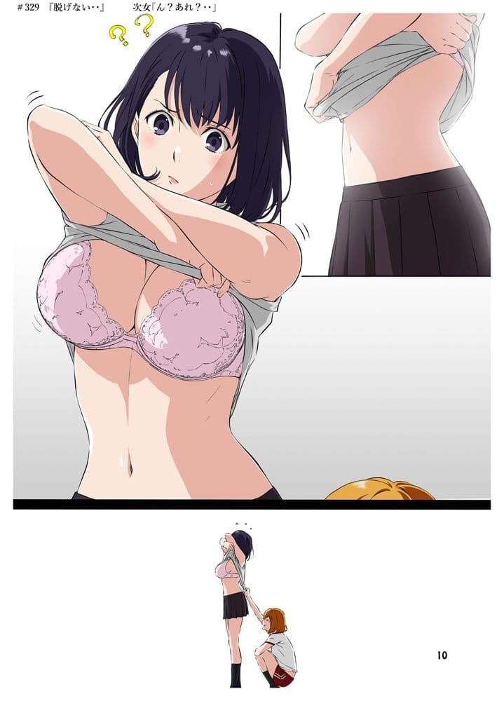 週末の次女ちゃん その16 サンプル 3