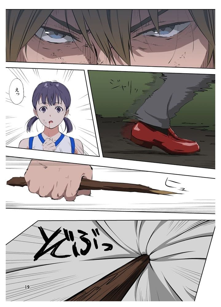 週末の次女ちゃん その16 サンプル 5