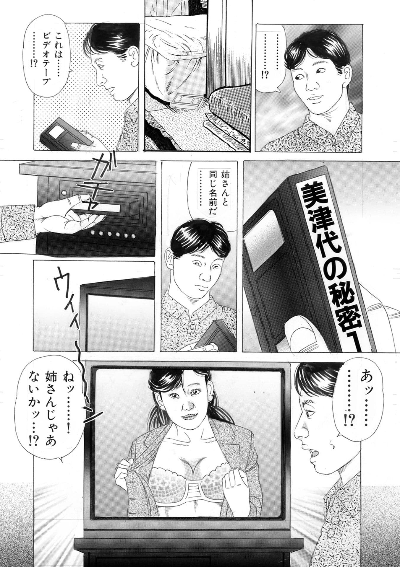 人妻熟女ざかり3作品 身内編 サンプル 5