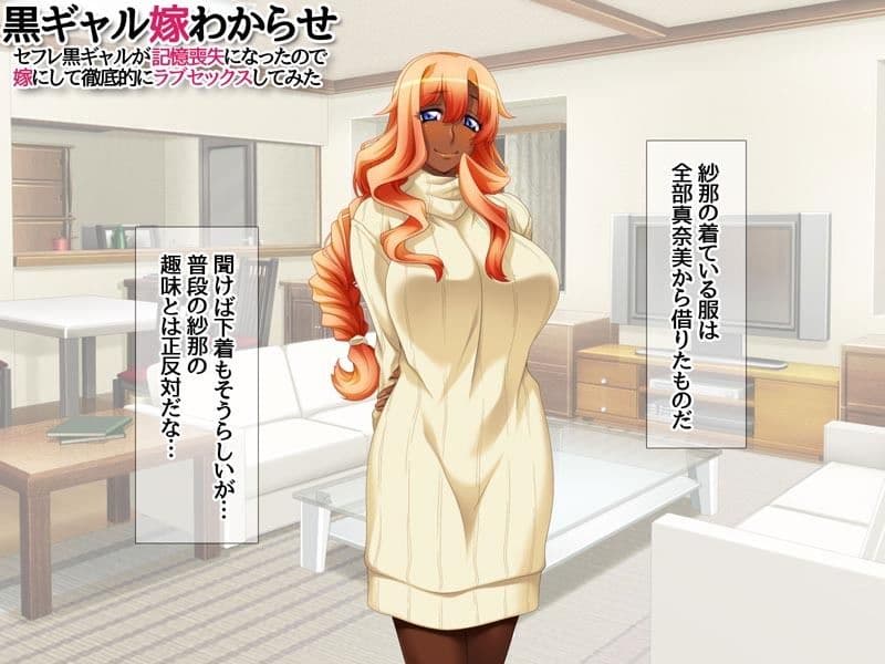黒ギャル嫁わからせ セフレ黒ギャルが記憶喪失になったので 嫁にして徹底的にラブセックスしてみた サンプル 5