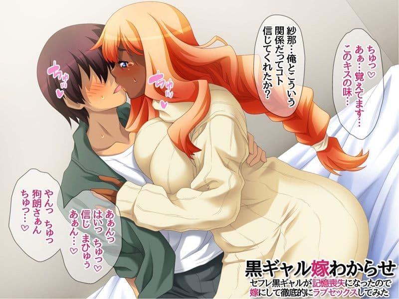 黒ギャル嫁わからせ セフレ黒ギャルが記憶喪失になったので 嫁にして徹底的にラブセックスしてみた サンプル 6
