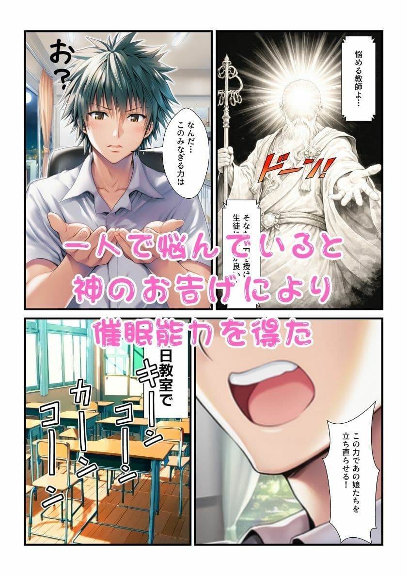 居残りヒロイン達に教師が催●かけたら淫乱化して乱交できちゃった!【ToL?veる編】 サンプル 2