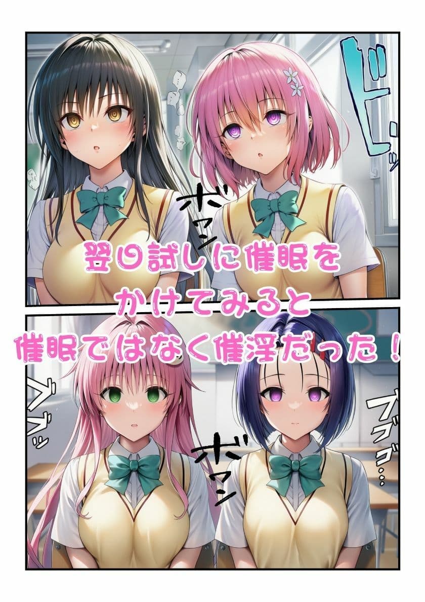 居残りヒロイン達に教師が催●かけたら淫乱化して乱交できちゃった!【ToL?veる編】 サンプル 3