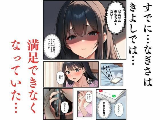 【妻ネトラレ】清楚妻を巨根上司に貸し出す〜快楽堕ちする巨乳〜 サンプル 8