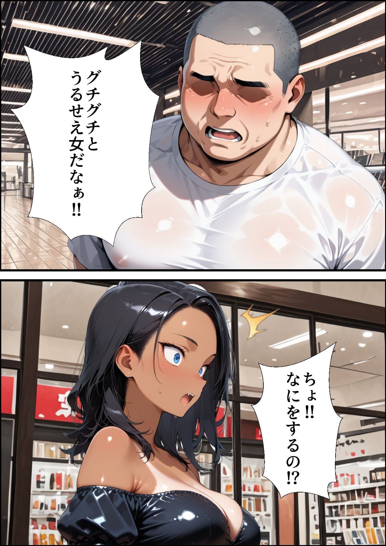 俺以外催●の街 Vol.2 後編 サンプル 1