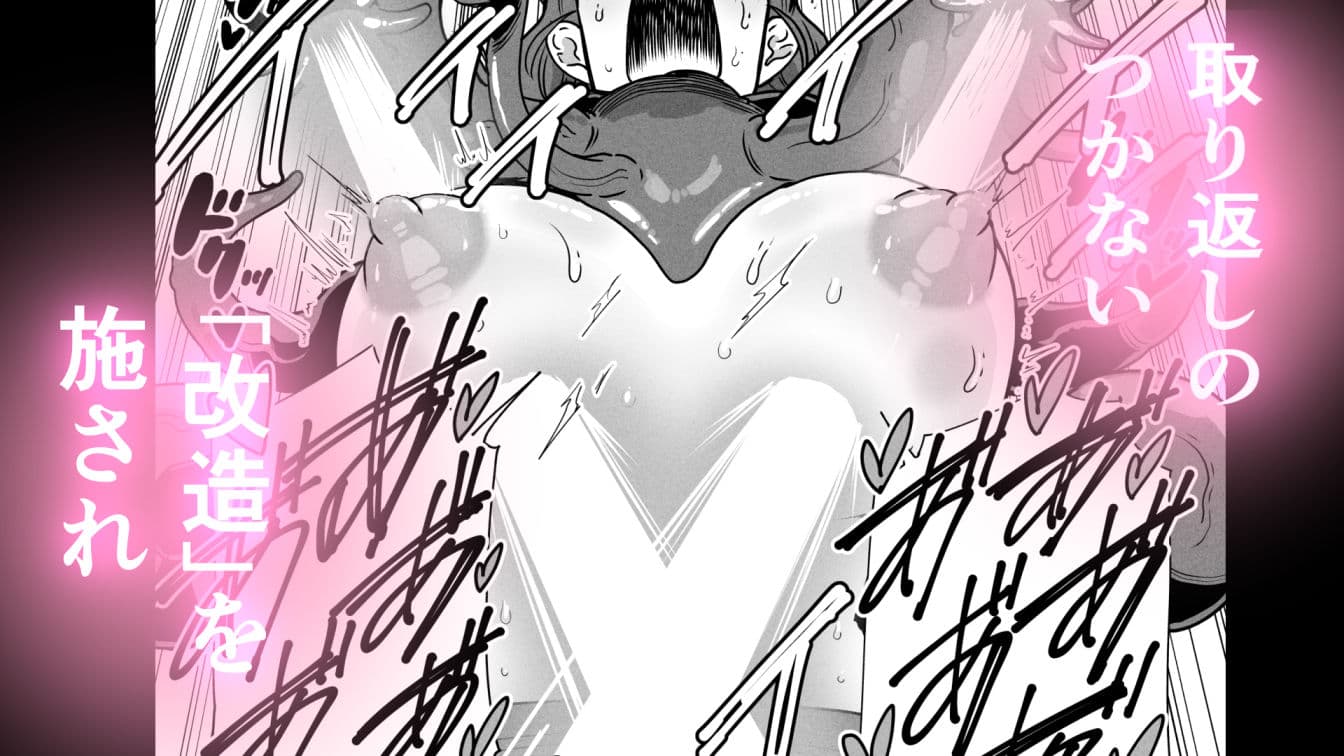 ドスケベボディのバレー部女子を搾乳触手がミルクサーバー化しちゃった結果 サンプル 7