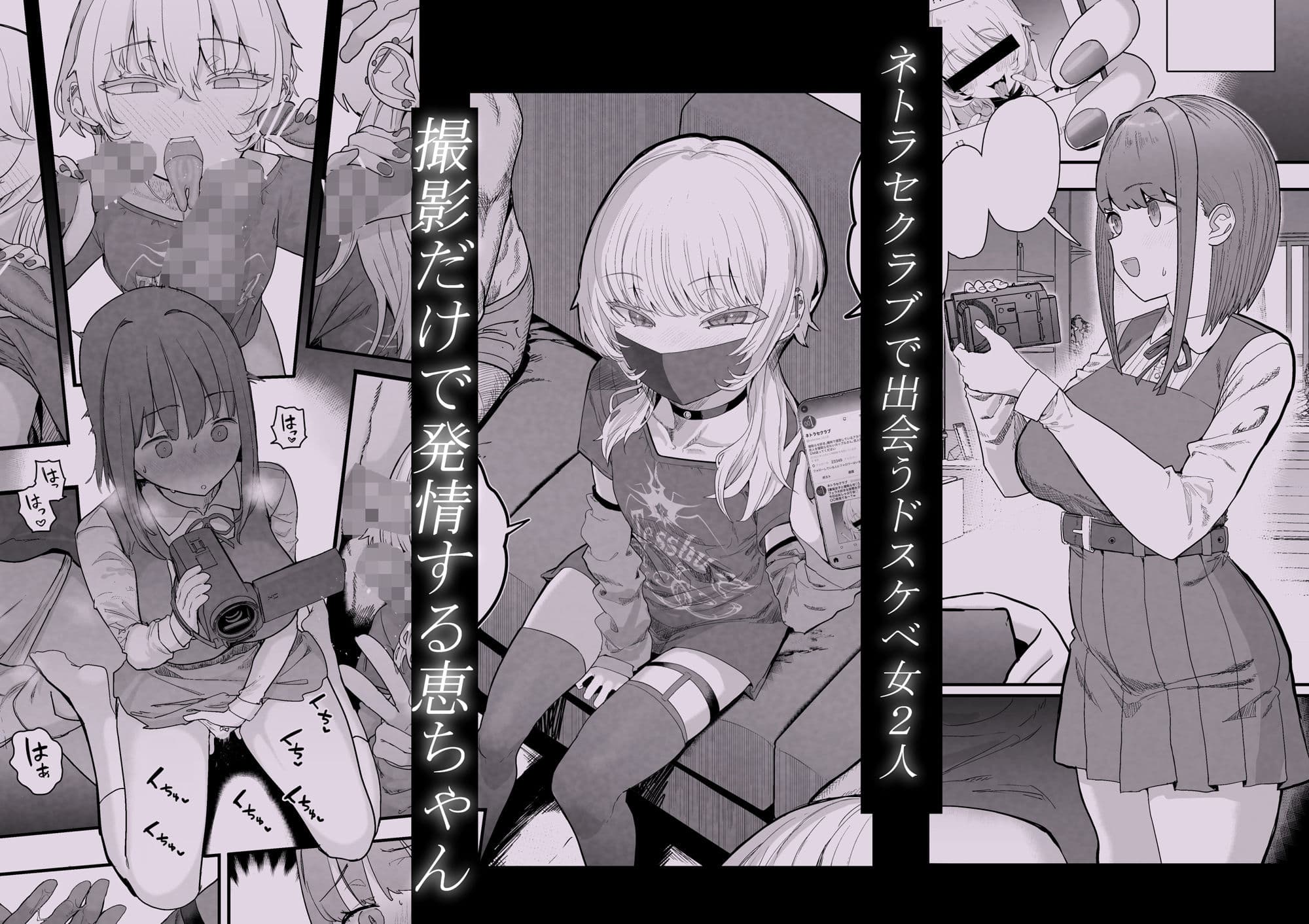 ネトラセクラブ2 アナル舐めの天才とフェラチオの天才 サンプル 1