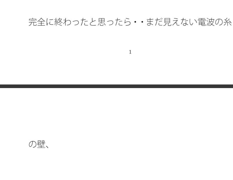 冷たい足で朝の・・佳境のゴールはもう少し伸びる  昨夜にもう終わっていることと サンプル 1