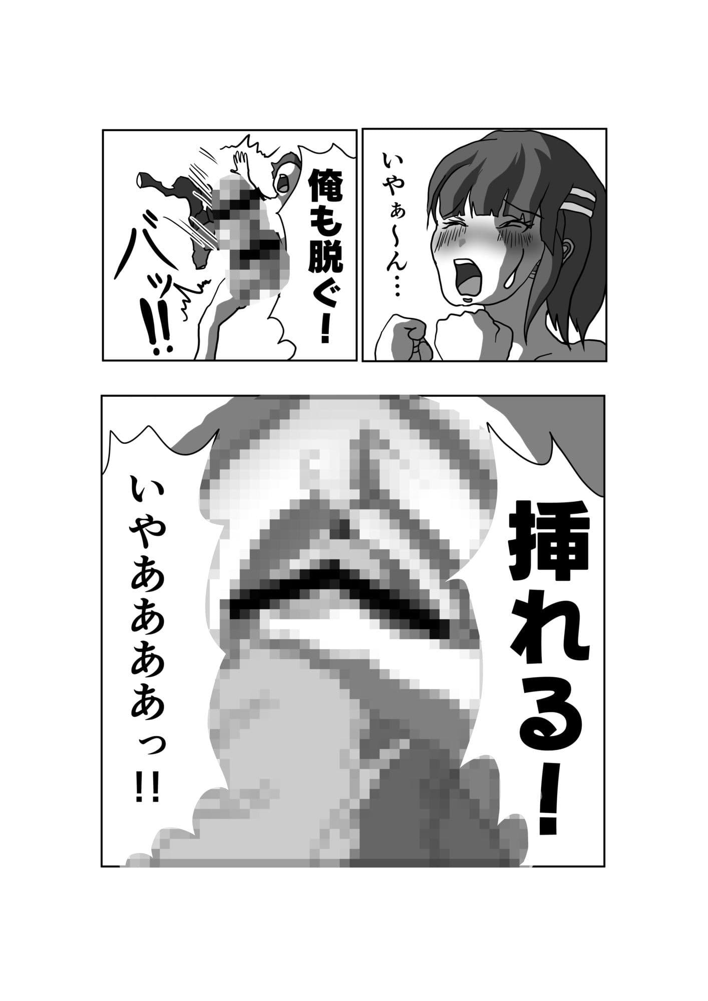 生徒会長とえっち。 〜 きみは、ぼくの、おっぱい可愛い娘ちゃん 〜  13ページ サンプル 1