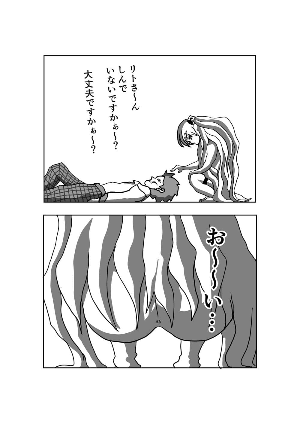 やみやみやみ〜！ 〜 やみちゃんの裸スペシャル 〜 12ページ サンプル 3