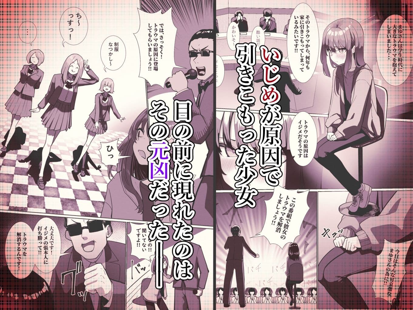 自堕落ニート更生番組 サンプル 1