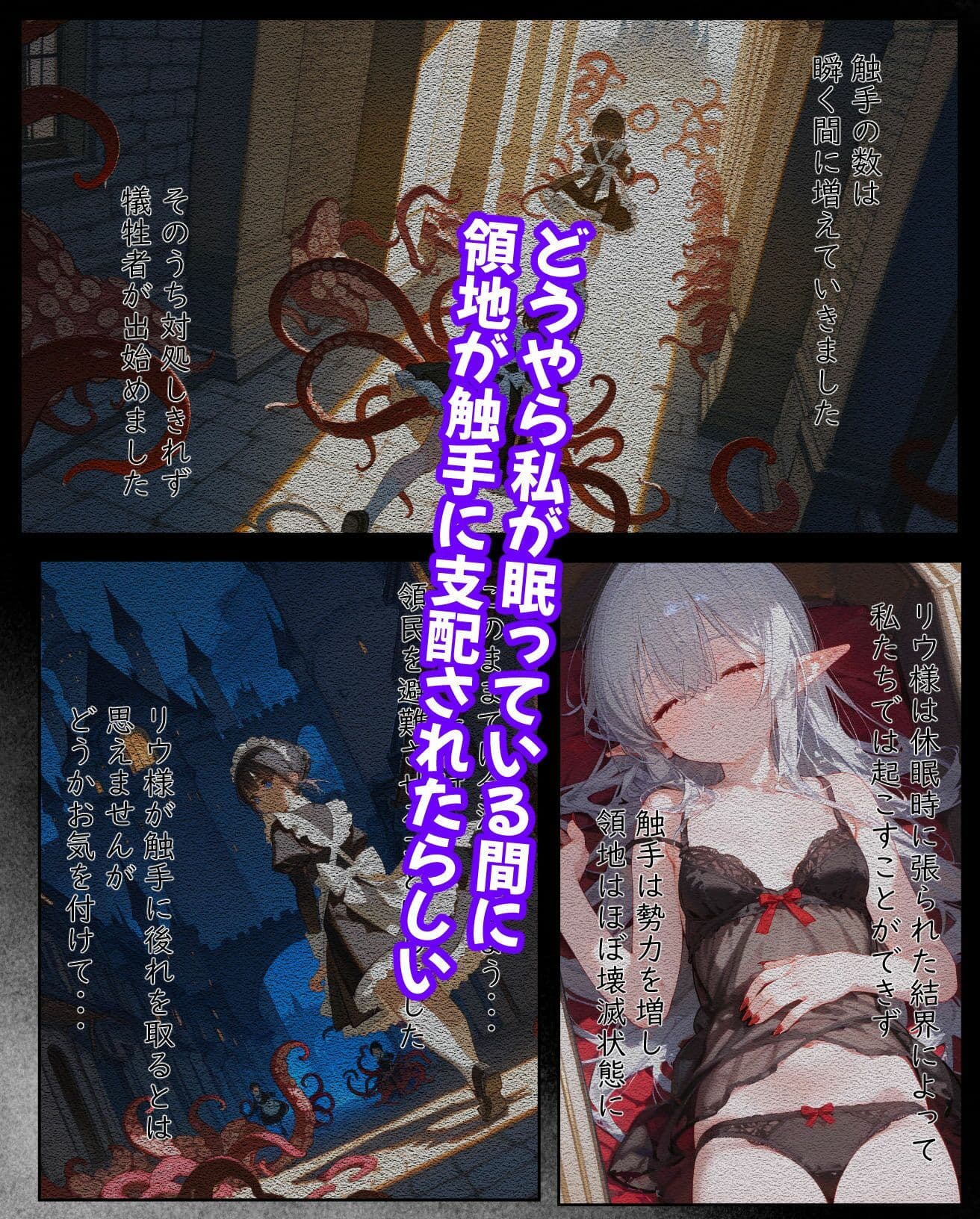 触手転移III サンプル 3