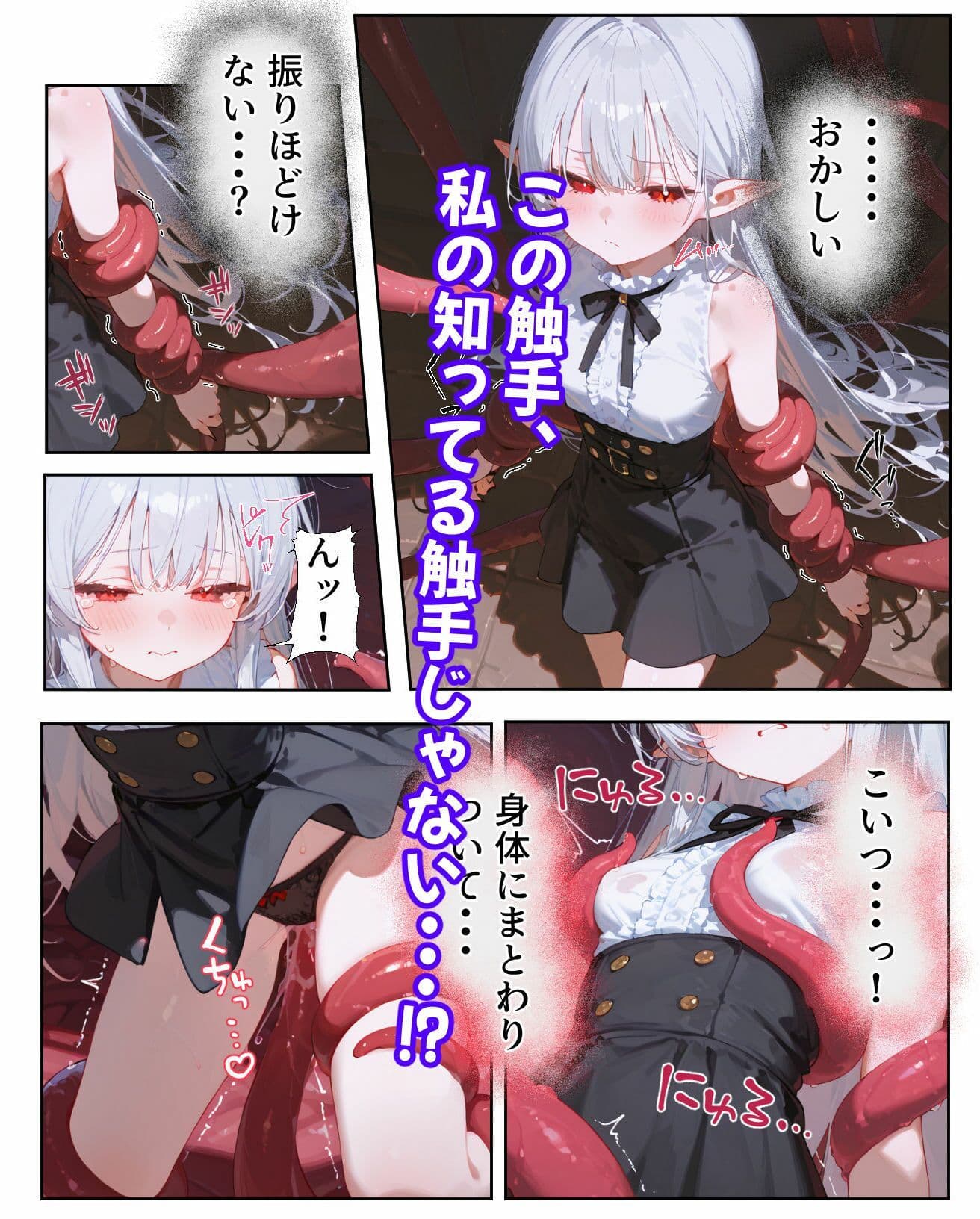 触手転移III サンプル 5