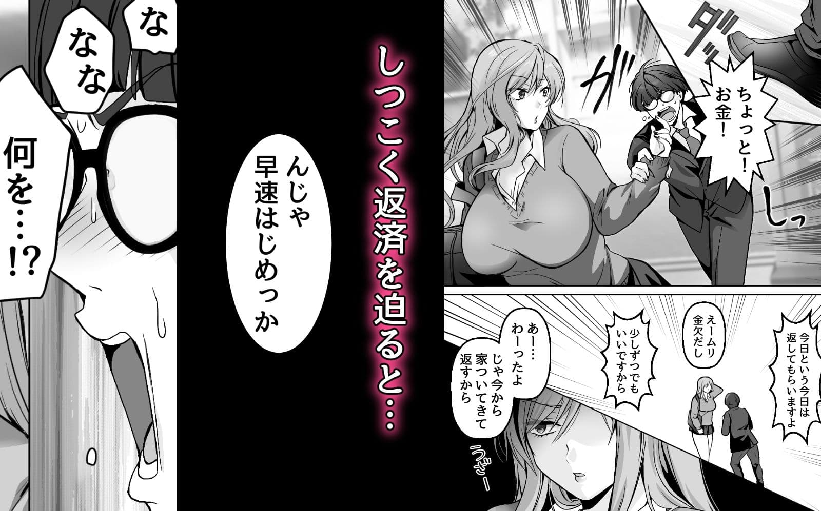 昼飯代を身体で払うギャル サンプル 2