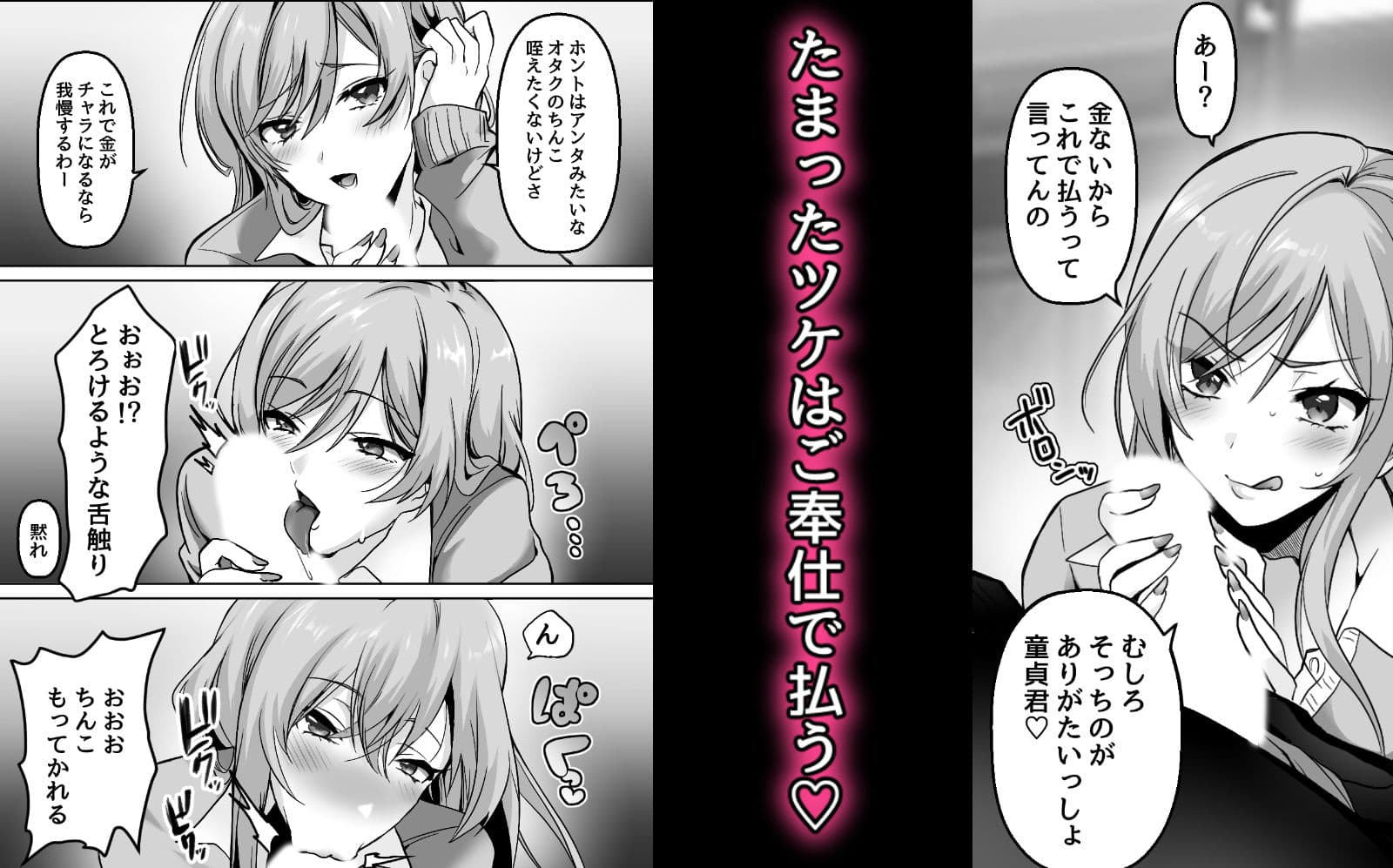 昼飯代を身体で払うギャル サンプル 3