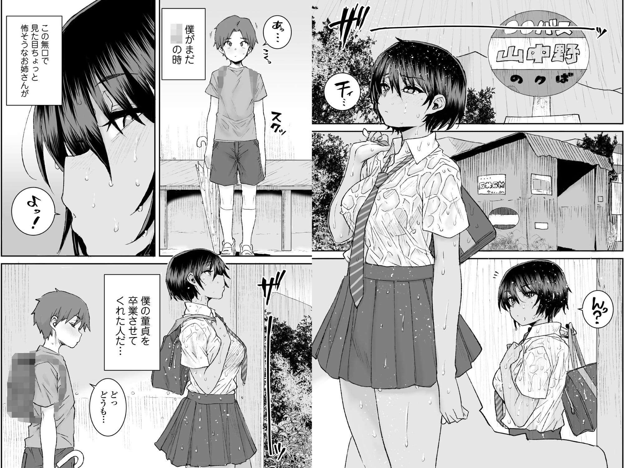 無口で気の強いボーイッシュなお姉ちゃんで僕は童貞を卒業しました サンプル 4