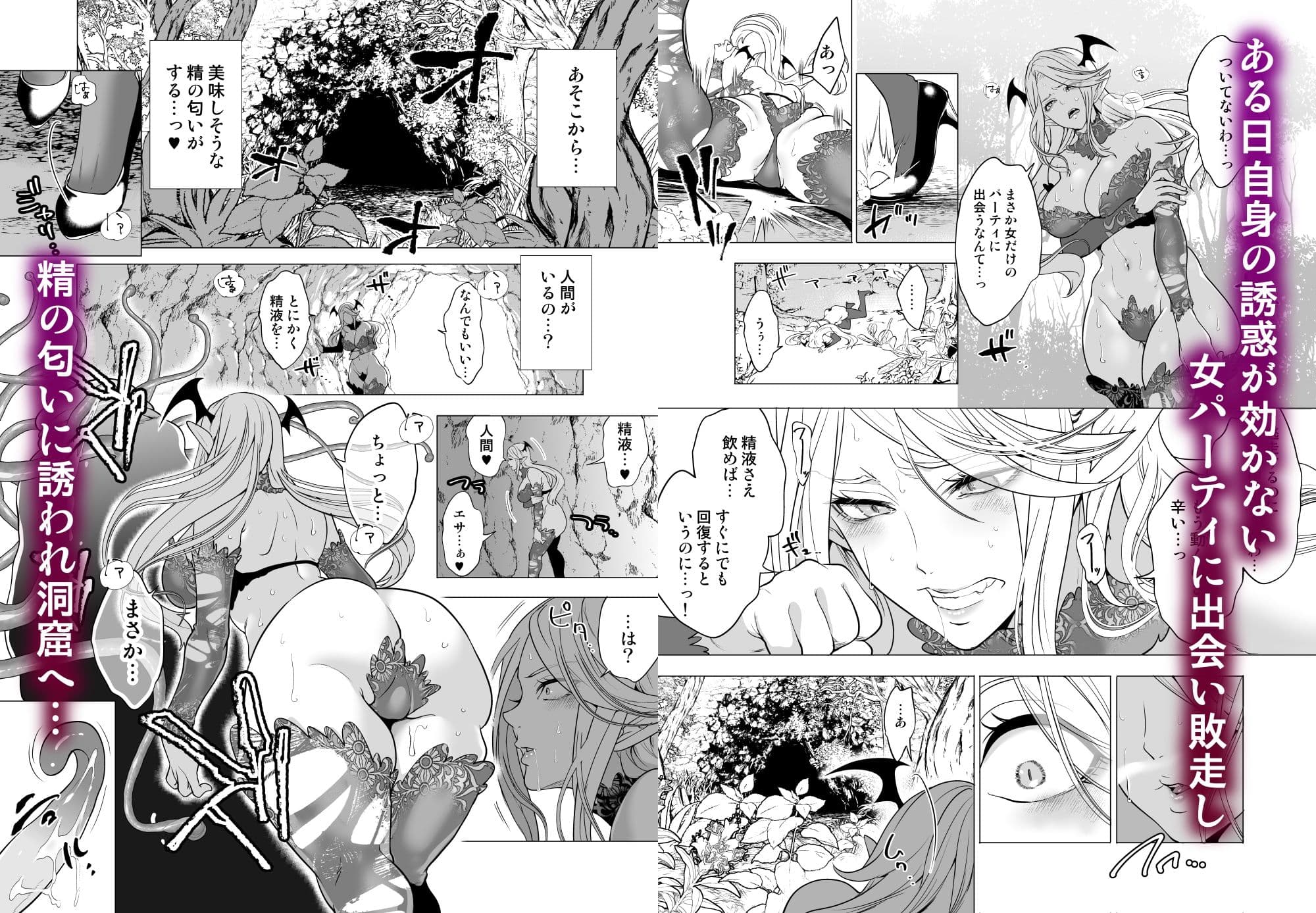 触手姦孕ませで高飛車サキュバスをわからせる！ サンプル 2