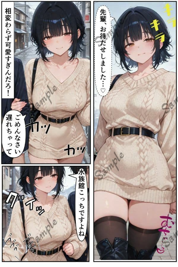 俺だけの事が大大大好きなクーデレ後輩ー付き合った後＆デート編ー【本当にあったエロい話 6】 サンプル 2