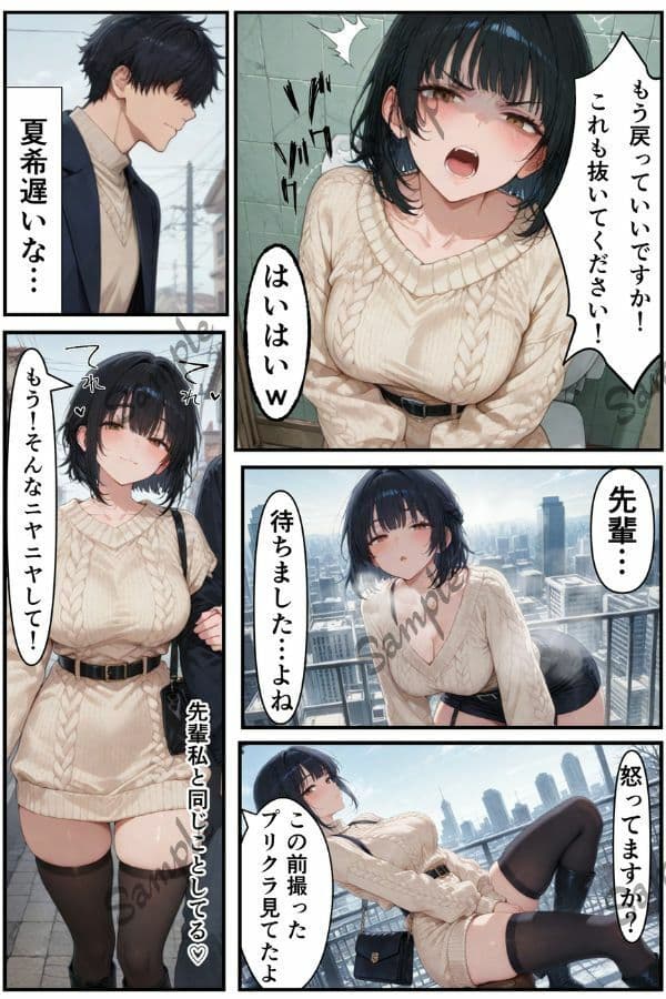 俺だけの事が大大大好きなクーデレ後輩ー付き合った後＆デート編ー【本当にあったエロい話 6】 サンプル 7