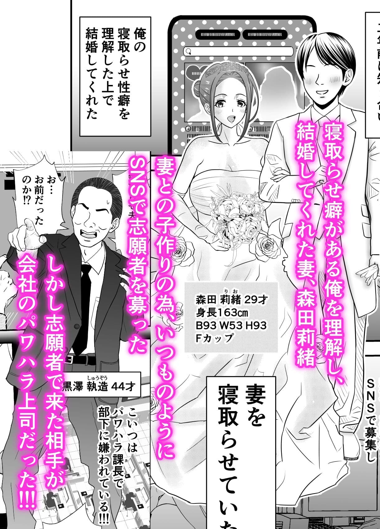 寝取らせ妻2〜森田莉緒の場合〜総集編 サンプル 1